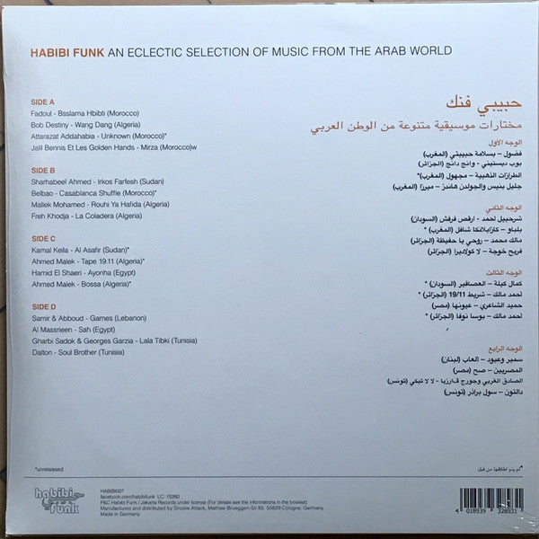 Various : حبيبي فنك مختارات موسيقية متنوعة من الوطن العربي = Habibi Funk: An Eclectic Selection Of Music From The Arab World (2xLP, Comp)