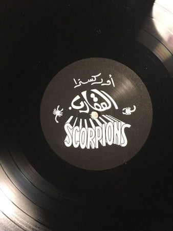 فرقة العقارب & سيف أبو بكر = فرقة العقارب و سيف أبو بكر : الجاز = Jazz, Jazz, Jazz (LP, Album, RE)