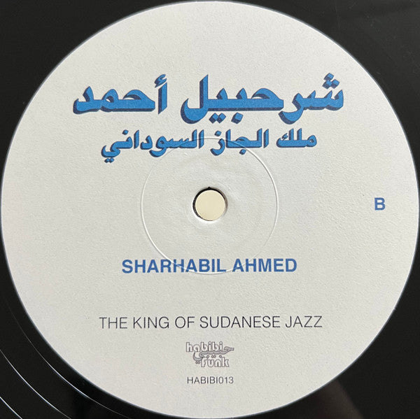 شرحبيل أحمد = Sharhabil Ahmed* : The King Of Sudanese Jazz = ملك الجاز السوداني (LP, Album)