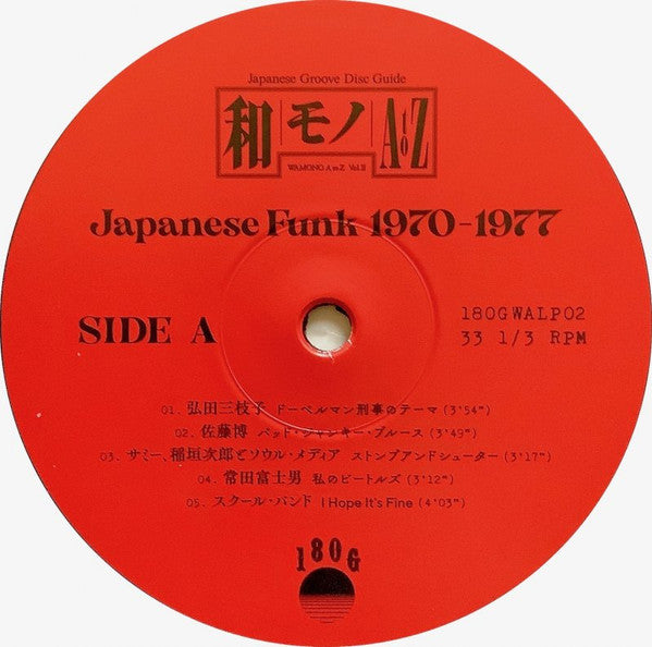 DJ Yoshizawa Dynamite.jp & Chintam (Blow Up)* : Wamono A To Z Vol. II (Japanese Funk 1970​-​1977) (LP, Comp)