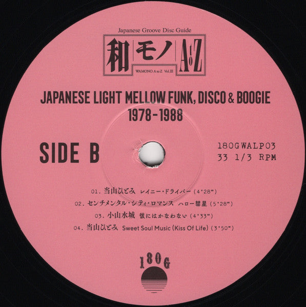 DJ Yoshizawa Dynamite.jp & Chintam : Wamono A To Z Vol. III (Japanese Light Mellow Funk, Disco & Boogie 1978​-​1988) (LP, Comp)