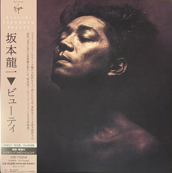 Ryuichi Sakamoto : Beauty (2xLP, Album, Ltd, RE, RM, 180)