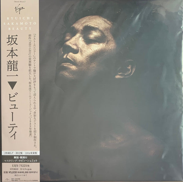 Ryuichi Sakamoto : Beauty (2xLP, Album, Ltd, RE, RM, 180)