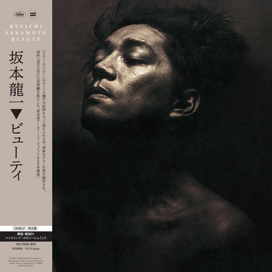 Ryuichi Sakamoto : Beauty (2xLP, Album, Ltd, RE, RM, Gat)